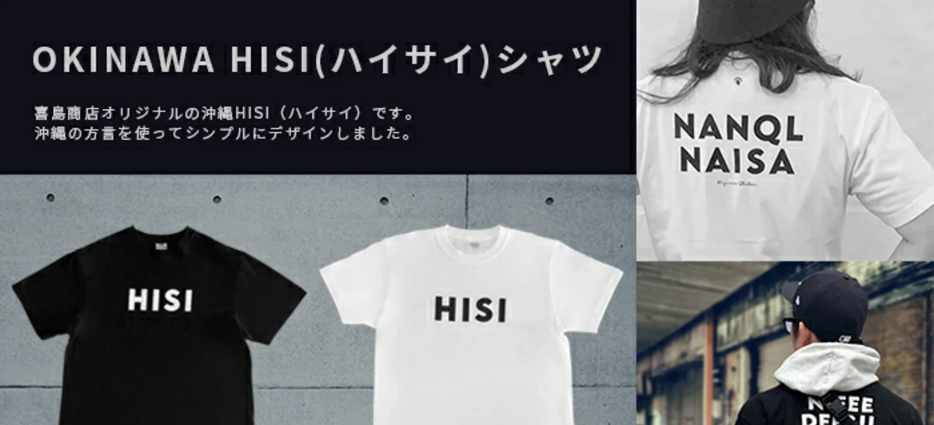 HISI（ハイサイ）Tシャツのカテゴリ画像